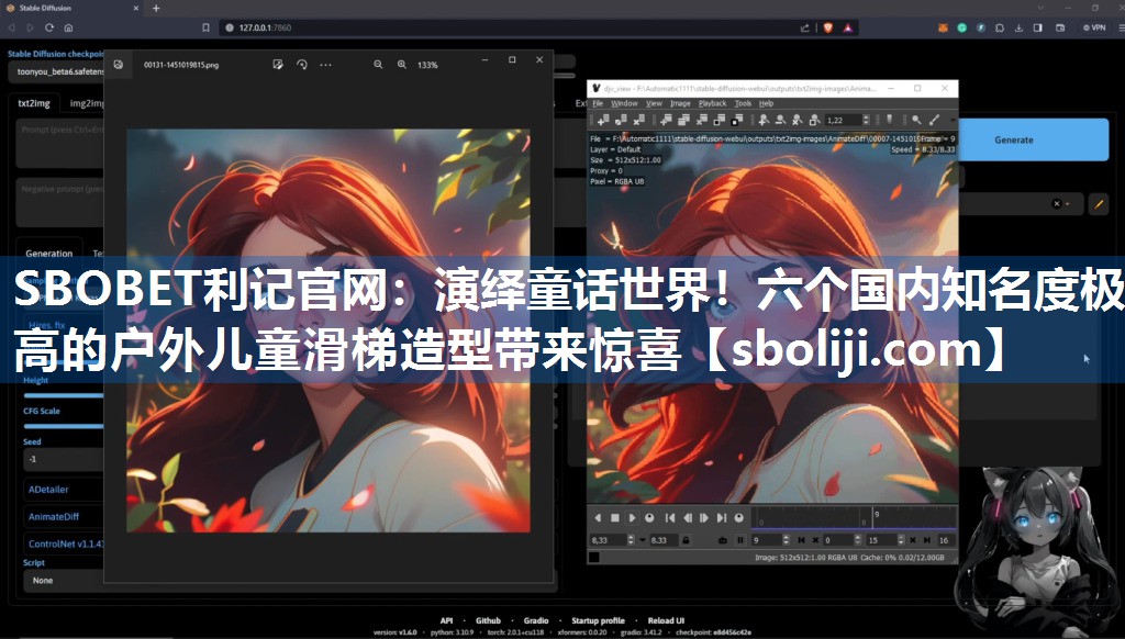 SBOBET利记官网：演绎童话世界！六个国内知名度极高的户外儿童滑梯造型带来惊喜