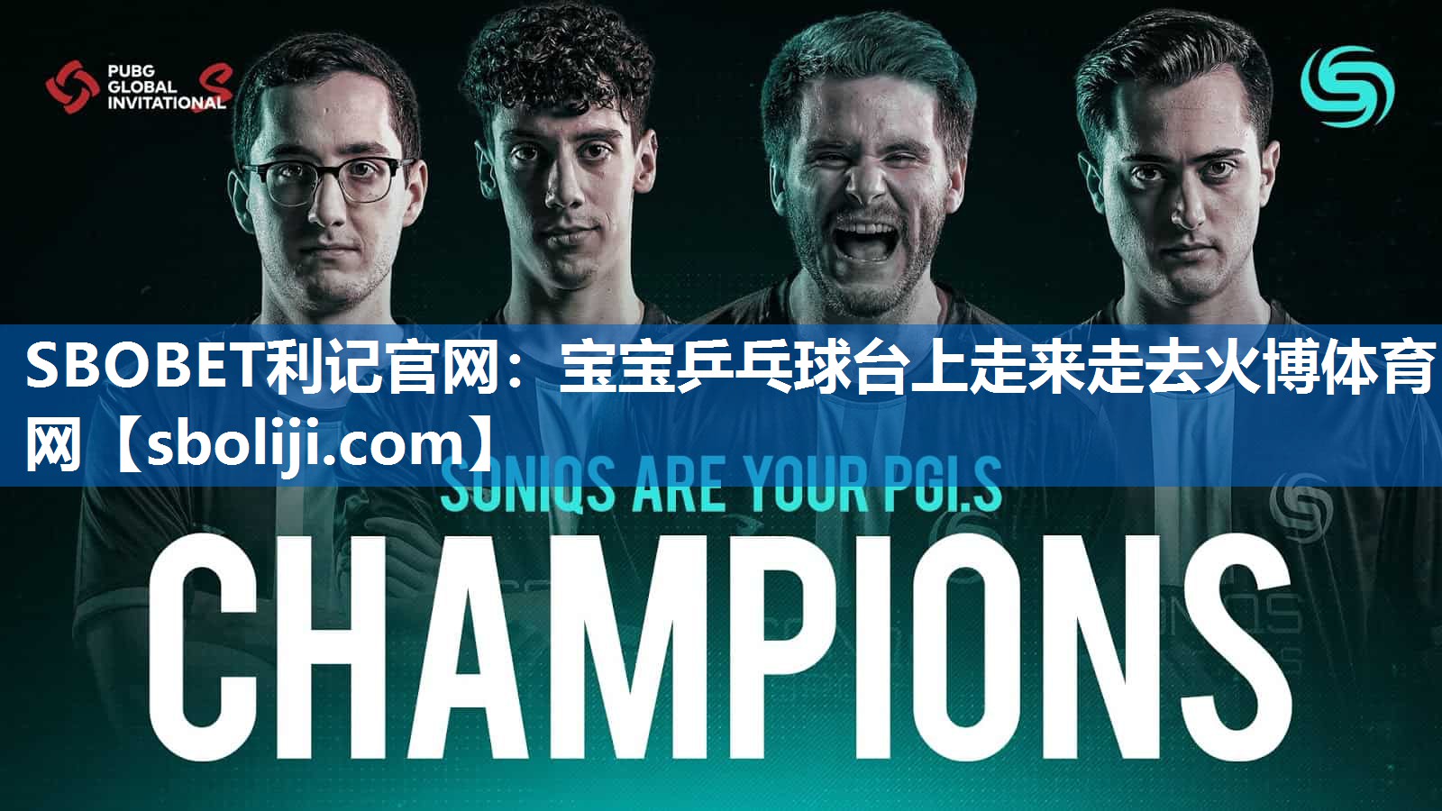 SBOBET利记官网：宝宝乒乓球台上走来走去火博体育网