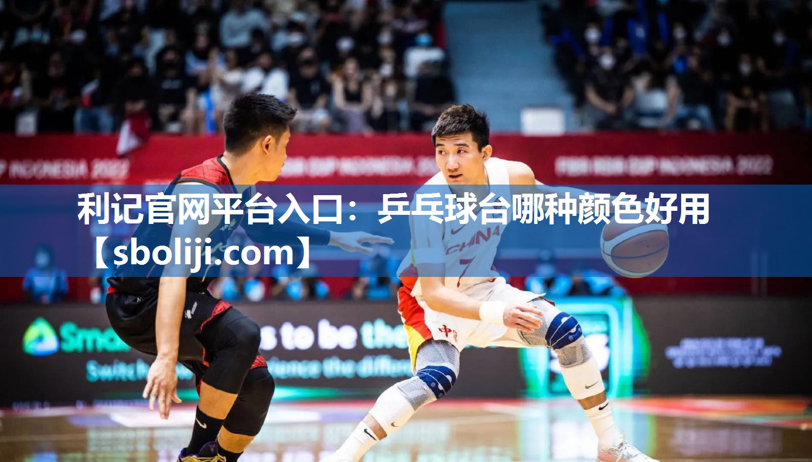乒乓球台哪种颜色好用